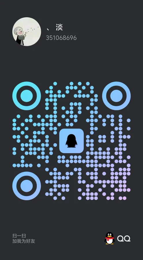 PyRunner 作者 QQ 联系码